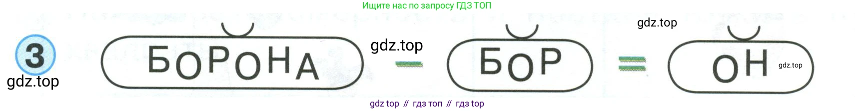 Математика, 1 класс учебное пособие - тетрадь, автор: Петерсон Людмила Георгиевна, издательство Просвещение, Москва, 2024, жёлтого цвета, Часть 1, страница 19, номер 3, Условие (2021-2022)