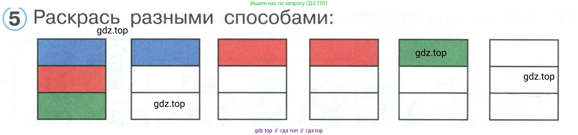 Математика, 1 класс учебное пособие - тетрадь, автор: Петерсон Людмила Георгиевна, издательство Просвещение, Москва, 2024, жёлтого цвета, Часть 1, страница 21, номер 5, Условие (2021-2022)