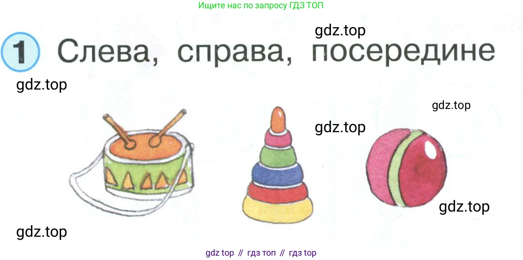 Математика, 1 класс учебное пособие - тетрадь, автор: Петерсон Людмила Георгиевна, издательство Просвещение, Москва, 2024, жёлтого цвета, Часть 1, страница 28, номер 1, Условие (2021-2022)