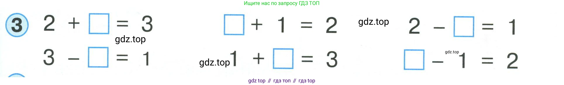 Математика, 1 класс учебное пособие - тетрадь, автор: Петерсон Людмила Георгиевна, издательство Просвещение, Москва, 2024, жёлтого цвета, Часть 1, страница 31, номер 3, Условие (2021-2022)