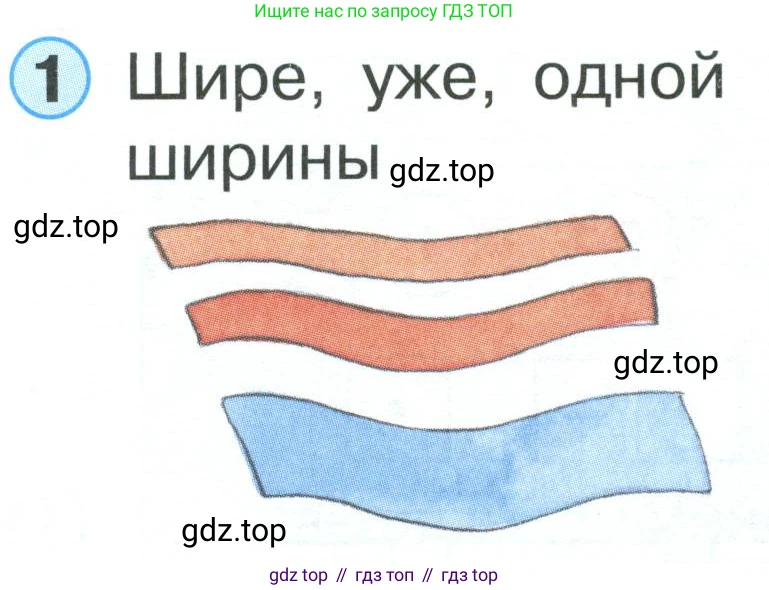 Математика, 1 класс учебное пособие - тетрадь, автор: Петерсон Людмила Георгиевна, издательство Просвещение, Москва, 2024, жёлтого цвета, Часть 1, страница 32, номер 1, Условие (2021-2022)