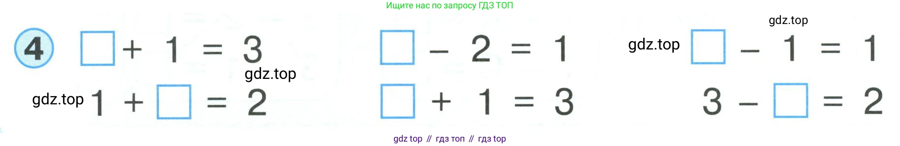 Математика, 1 класс учебное пособие - тетрадь, автор: Петерсон Людмила Георгиевна, издательство Просвещение, Москва, 2024, жёлтого цвета, Часть 1, страница 32, номер 4, Условие (2021-2022)