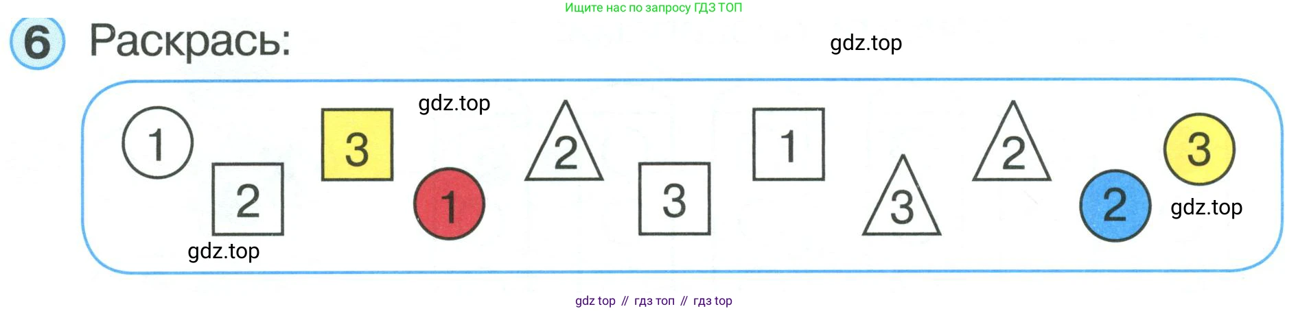 Математика, 1 класс учебное пособие - тетрадь, автор: Петерсон Людмила Георгиевна, издательство Просвещение, Москва, 2024, жёлтого цвета, Часть 1, страница 32, номер 6, Условие (2021-2022)