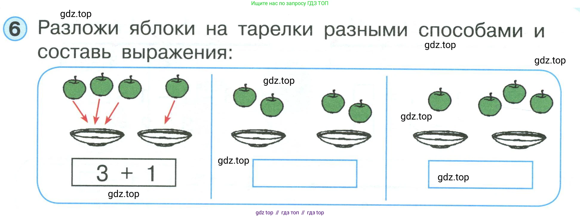 Математика, 1 класс учебное пособие - тетрадь, автор: Петерсон Людмила Георгиевна, издательство Просвещение, Москва, 2024, жёлтого цвета, Часть 1, страница 37, номер 6, Условие (2021-2022)