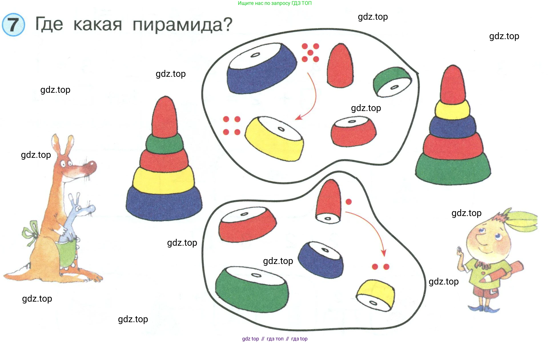 Математика, 1 класс учебное пособие - тетрадь, автор: Петерсон Людмила Георгиевна, издательство Просвещение, Москва, 2024, жёлтого цвета, Часть 1, страница 37, номер 7, Условие (2021-2022)