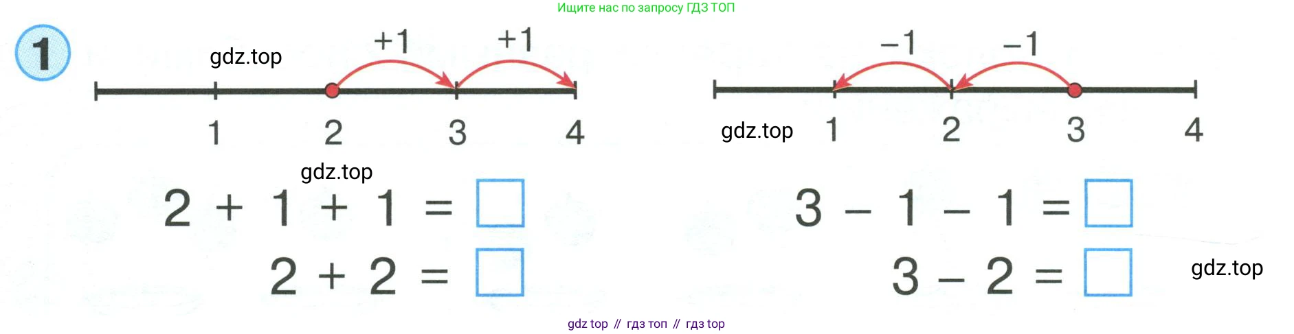 Математика, 1 класс учебное пособие - тетрадь, автор: Петерсон Людмила Георгиевна, издательство Просвещение, Москва, 2024, жёлтого цвета, Часть 1, страница 38, номер 1, Условие (2021-2022)