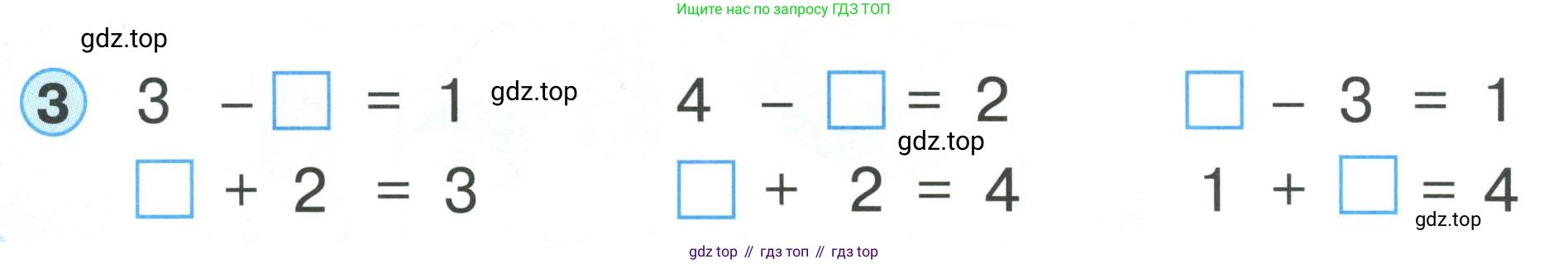Математика, 1 класс учебное пособие - тетрадь, автор: Петерсон Людмила Георгиевна, издательство Просвещение, Москва, 2024, жёлтого цвета, Часть 1, страница 38, номер 3, Условие (2021-2022)