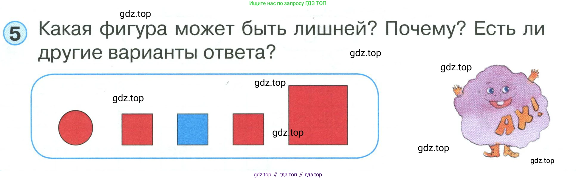 Математика, 1 класс учебное пособие - тетрадь, автор: Петерсон Людмила Георгиевна, издательство Просвещение, Москва, 2024, жёлтого цвета, Часть 1, страница 38, номер 5, Условие (2021-2022)