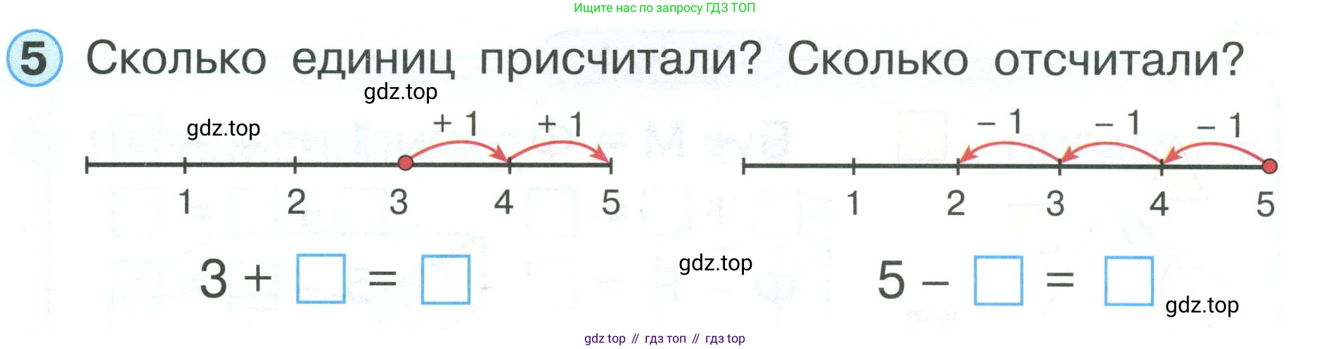 Математика, 1 класс учебное пособие - тетрадь, автор: Петерсон Людмила Георгиевна, издательство Просвещение, Москва, 2024, жёлтого цвета, Часть 1, страница 41, номер 5, Условие (2021-2022)