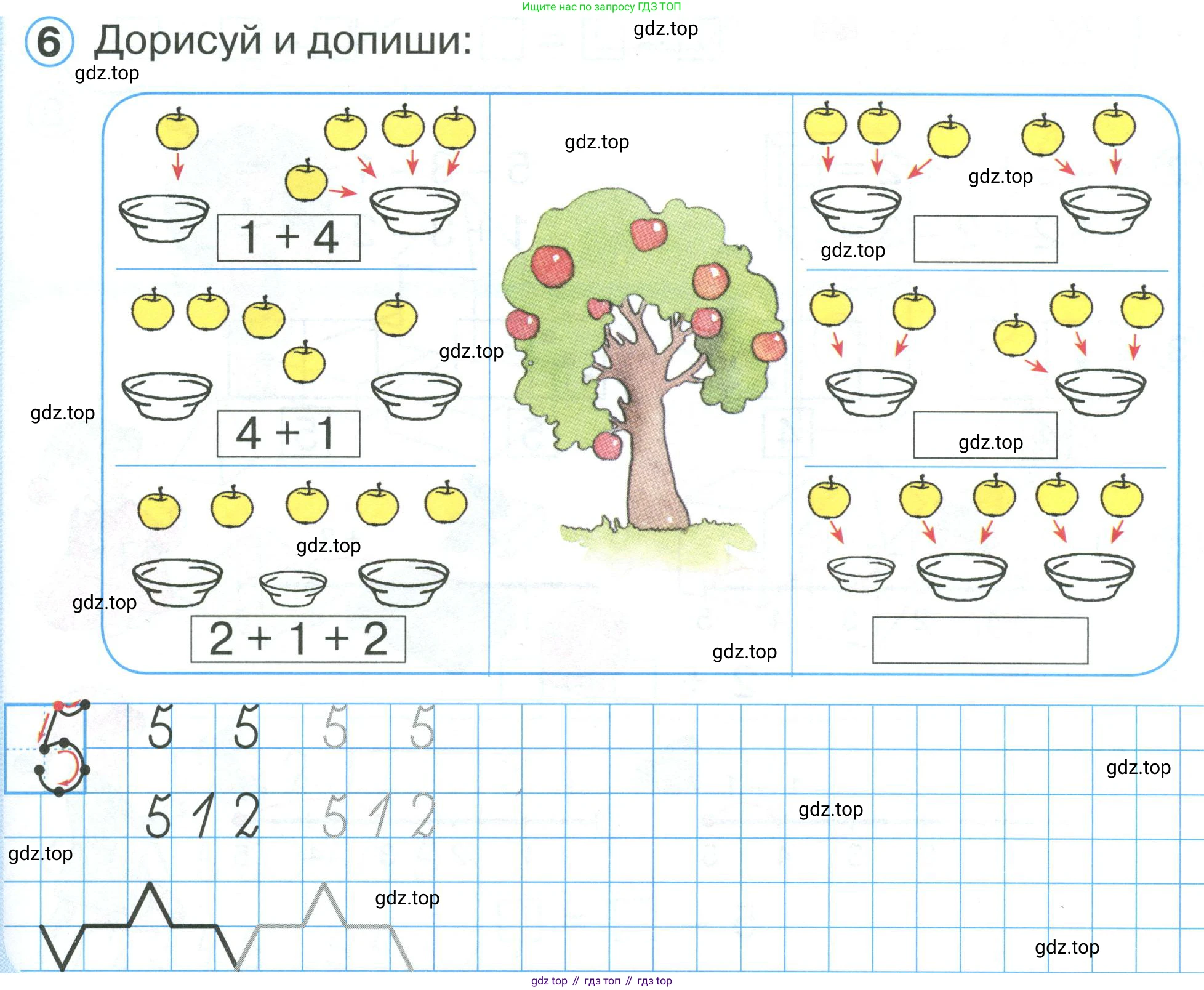 Математика, 1 класс учебное пособие - тетрадь, автор: Петерсон Людмила Георгиевна, издательство Просвещение, Москва, 2024, жёлтого цвета, Часть 1, страница 41, номер 6, Условие (2021-2022)