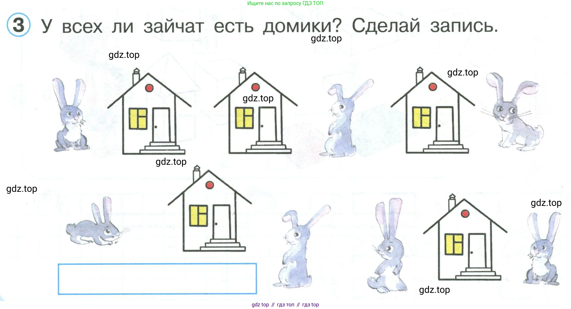 Математика, 1 класс учебное пособие - тетрадь, автор: Петерсон Людмила Георгиевна, издательство Просвещение, Москва, 2024, жёлтого цвета, Часть 1, страница 44, номер 3, Условие (2021-2022)