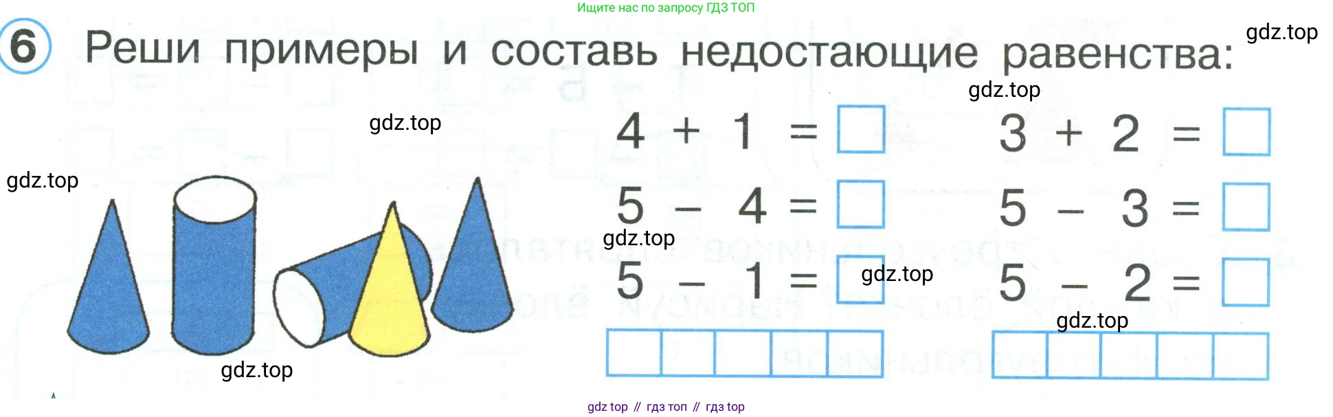 ГДЗ Математика, 1 класс учебное пособие - тетрадь, автор: Петерсон Людмила Георгиевна, издательство Просвещение, Москва, 2024, жёлтого цвета, Часть 1, страница 45, номер 6, Условие (2021-2022)
