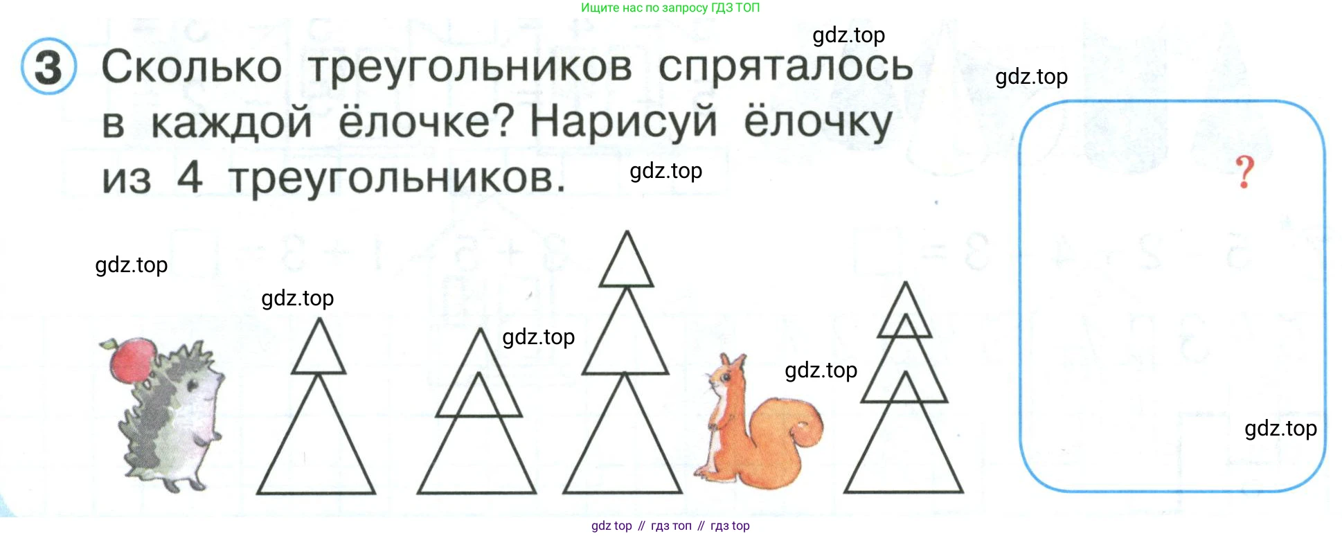 Математика, 1 класс учебное пособие - тетрадь, автор: Петерсон Людмила Георгиевна, издательство Просвещение, Москва, 2024, жёлтого цвета, Часть 1, страница 46, номер 3, Условие (2021-2022)