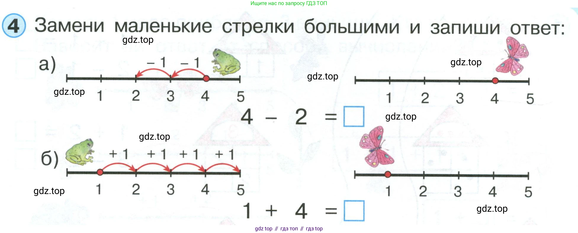 Математика, 1 класс учебное пособие - тетрадь, автор: Петерсон Людмила Георгиевна, издательство Просвещение, Москва, 2024, жёлтого цвета, Часть 1, страница 47, номер 4, Условие (2021-2022)