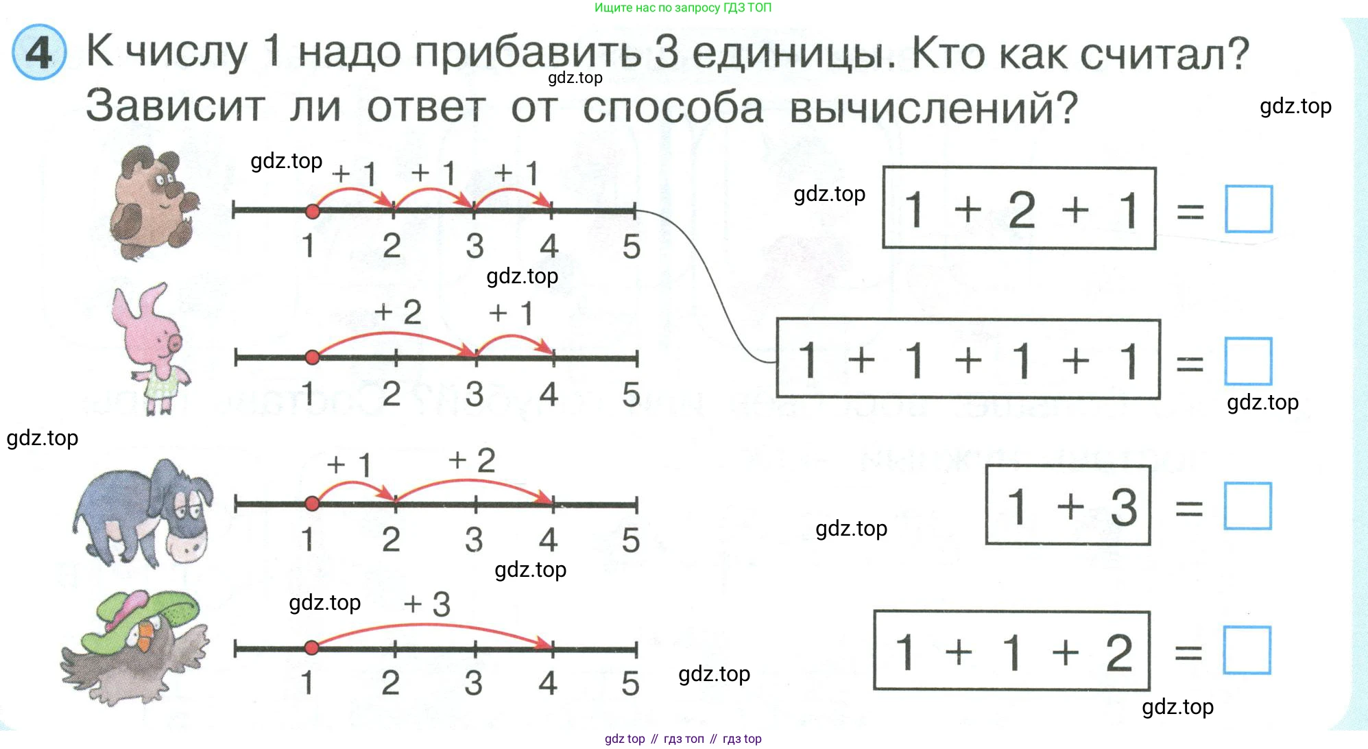 Математика, 1 класс учебное пособие - тетрадь, автор: Петерсон Людмила Георгиевна, издательство Просвещение, Москва, 2024, жёлтого цвета, Часть 1, страница 49, номер 4, Условие (2021-2022)
