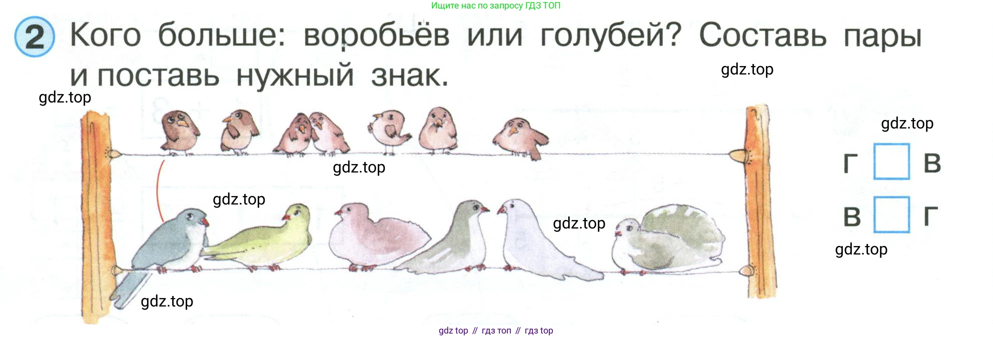 Математика, 1 класс учебное пособие - тетрадь, автор: Петерсон Людмила Георгиевна, издательство Просвещение, Москва, 2024, жёлтого цвета, Часть 1, страница 50, номер 2, Условие (2021-2022)