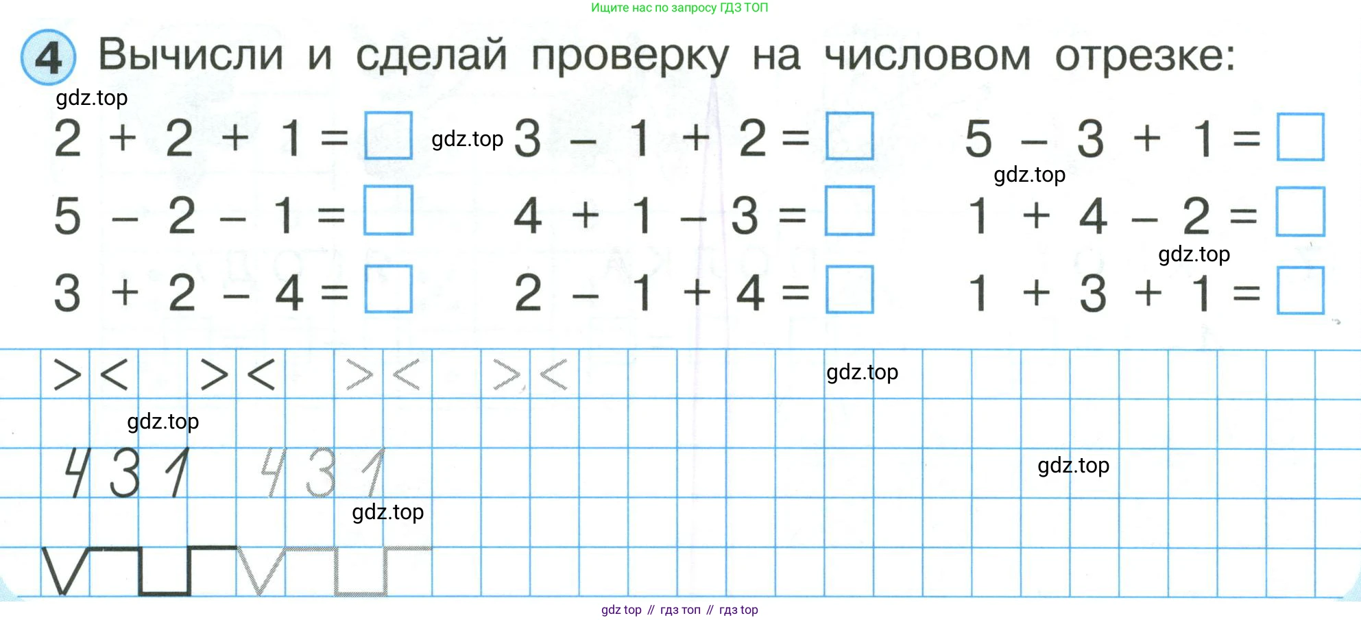Математика, 1 класс учебное пособие - тетрадь, автор: Петерсон Людмила Георгиевна, издательство Просвещение, Москва, 2024, жёлтого цвета, Часть 1, страница 50, номер 4, Условие (2021-2022)
