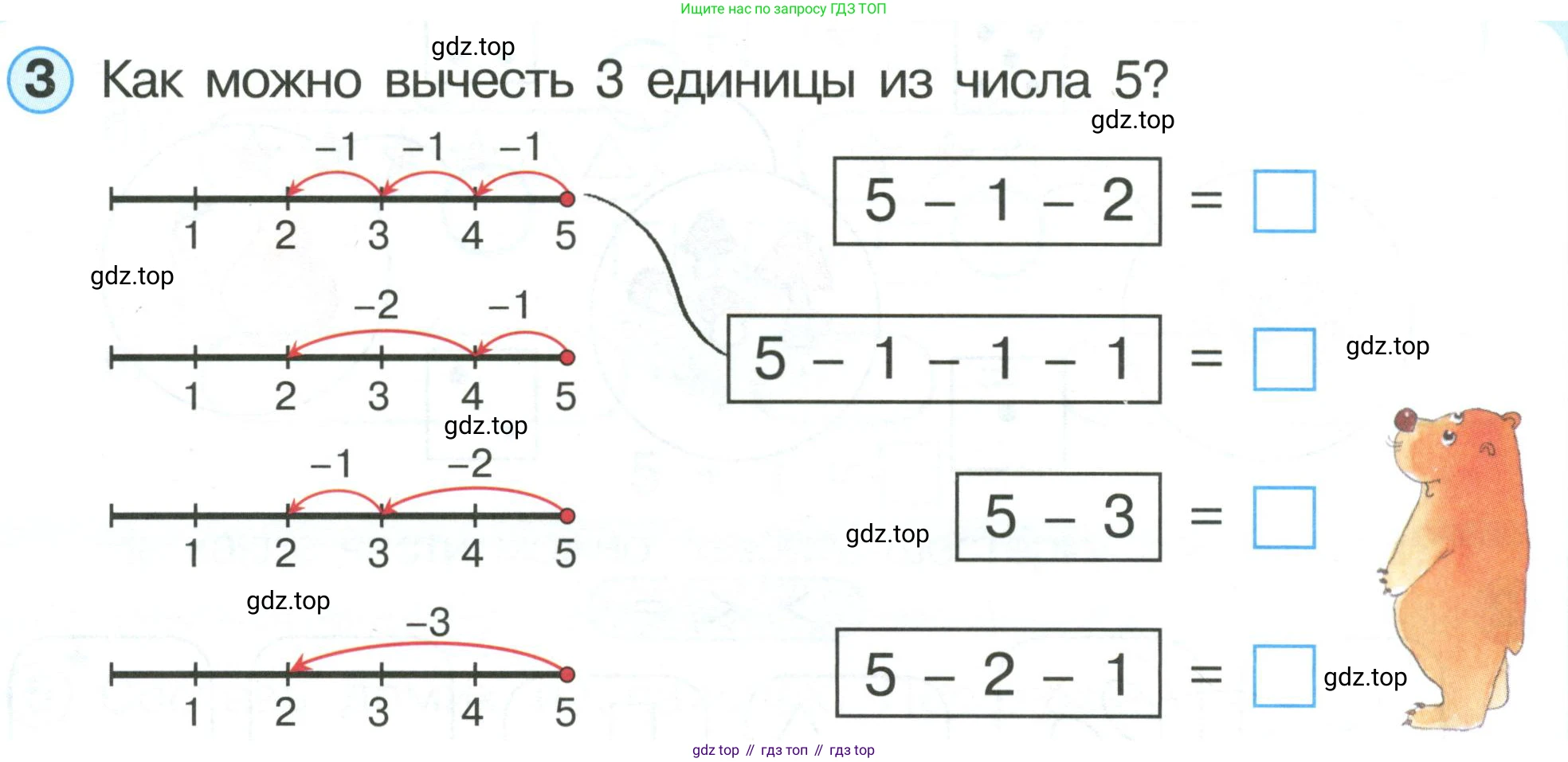 Математика, 1 класс учебное пособие - тетрадь, автор: Петерсон Людмила Георгиевна, издательство Просвещение, Москва, 2024, жёлтого цвета, Часть 1, страница 51, номер 3, Условие (2021-2022)