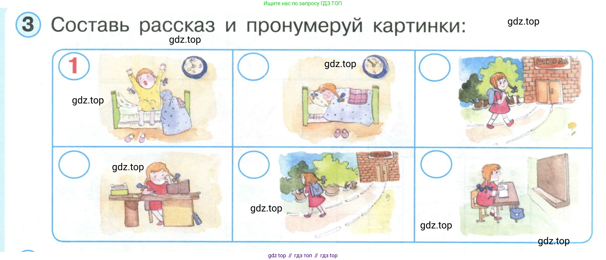 Математика, 1 класс учебное пособие - тетрадь, автор: Петерсон Людмила Георгиевна, издательство Просвещение, Москва, 2024, жёлтого цвета, Часть 1, страница 53, номер 3, Условие (2021-2022)