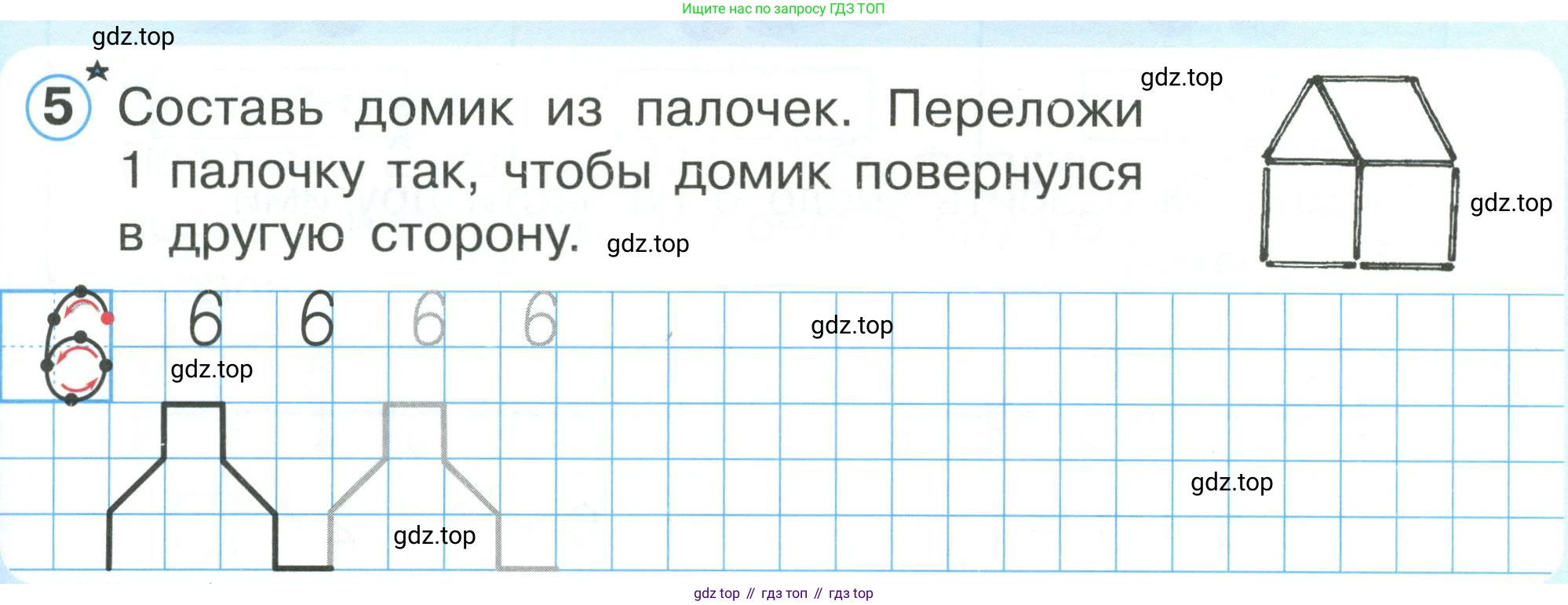 Математика, 1 класс учебное пособие - тетрадь, автор: Петерсон Людмила Георгиевна, издательство Просвещение, Москва, 2024, жёлтого цвета, Часть 1, страница 53, номер 5, Условие (2021-2022)