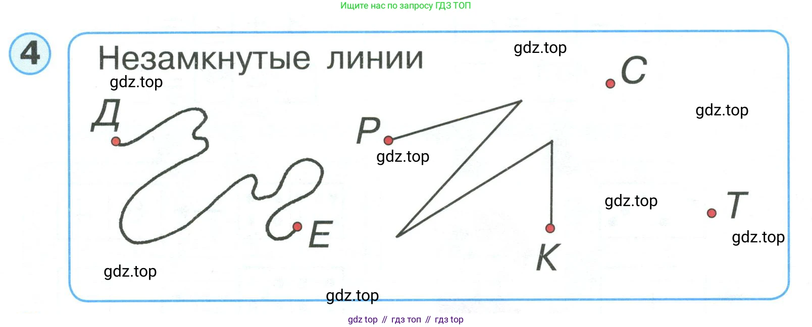 Математика, 1 класс учебное пособие - тетрадь, автор: Петерсон Людмила Георгиевна, издательство Просвещение, Москва, 2024, жёлтого цвета, Часть 1, страница 56, номер 4, Условие (2021-2022)