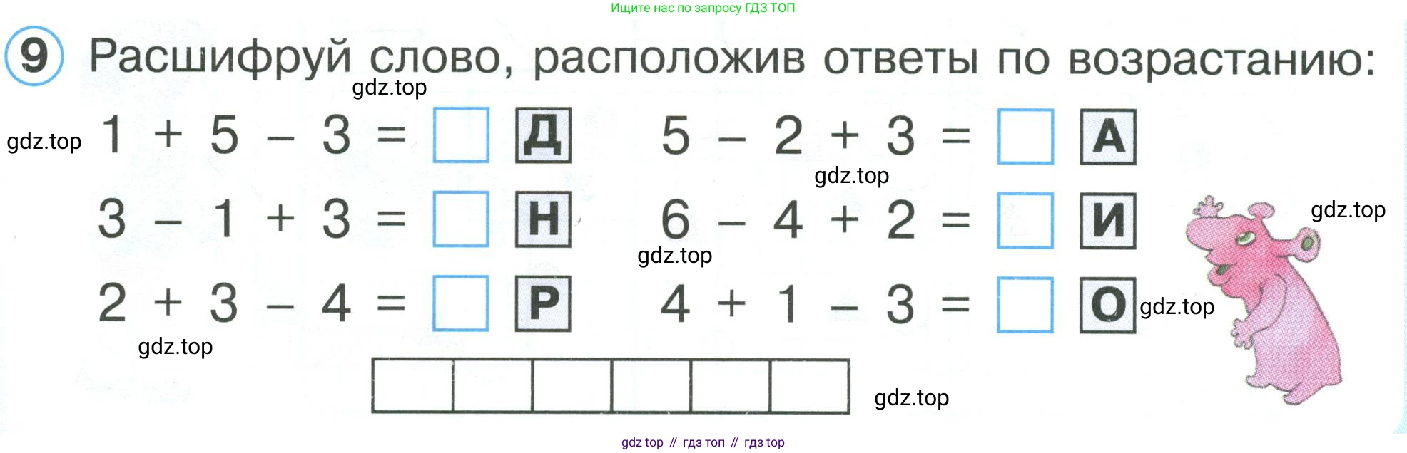 Математика, 1 класс учебное пособие - тетрадь, автор: Петерсон Людмила Георгиевна, издательство Просвещение, Москва, 2024, жёлтого цвета, Часть 1, страница 57, номер 9, Условие (2021-2022)
