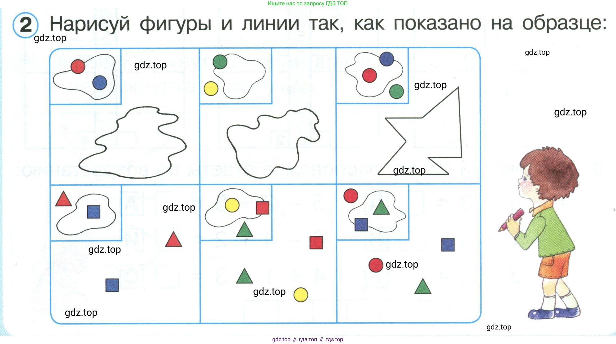 Математика, 1 класс учебное пособие - тетрадь, автор: Петерсон Людмила Георгиевна, издательство Просвещение, Москва, 2024, жёлтого цвета, Часть 1, страница 58, номер 2, Условие (2021-2022)