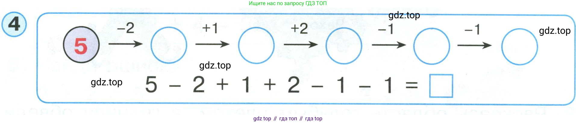 Математика, 1 класс учебное пособие - тетрадь, автор: Петерсон Людмила Георгиевна, издательство Просвещение, Москва, 2024, жёлтого цвета, Часть 1, страница 59, номер 4, Условие (2021-2022)
