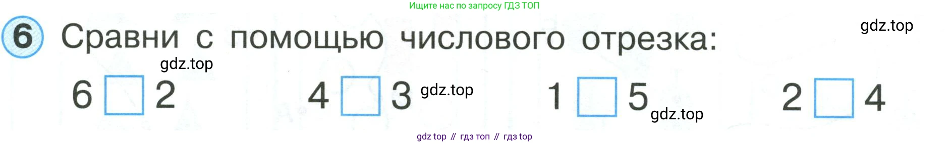 Математика, 1 класс учебное пособие - тетрадь, автор: Петерсон Людмила Георгиевна, издательство Просвещение, Москва, 2024, жёлтого цвета, Часть 1, страница 59, номер 6, Условие (2021-2022)