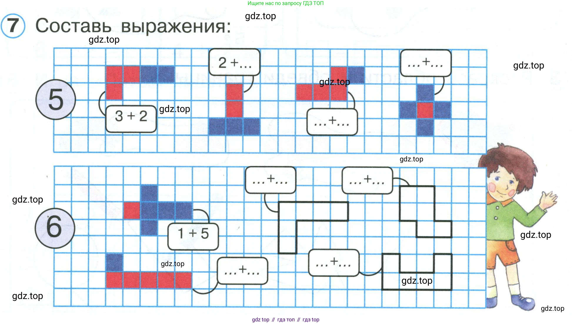 Математика, 1 класс учебное пособие - тетрадь, автор: Петерсон Людмила Георгиевна, издательство Просвещение, Москва, 2024, жёлтого цвета, Часть 1, страница 59, номер 7, Условие (2021-2022)
