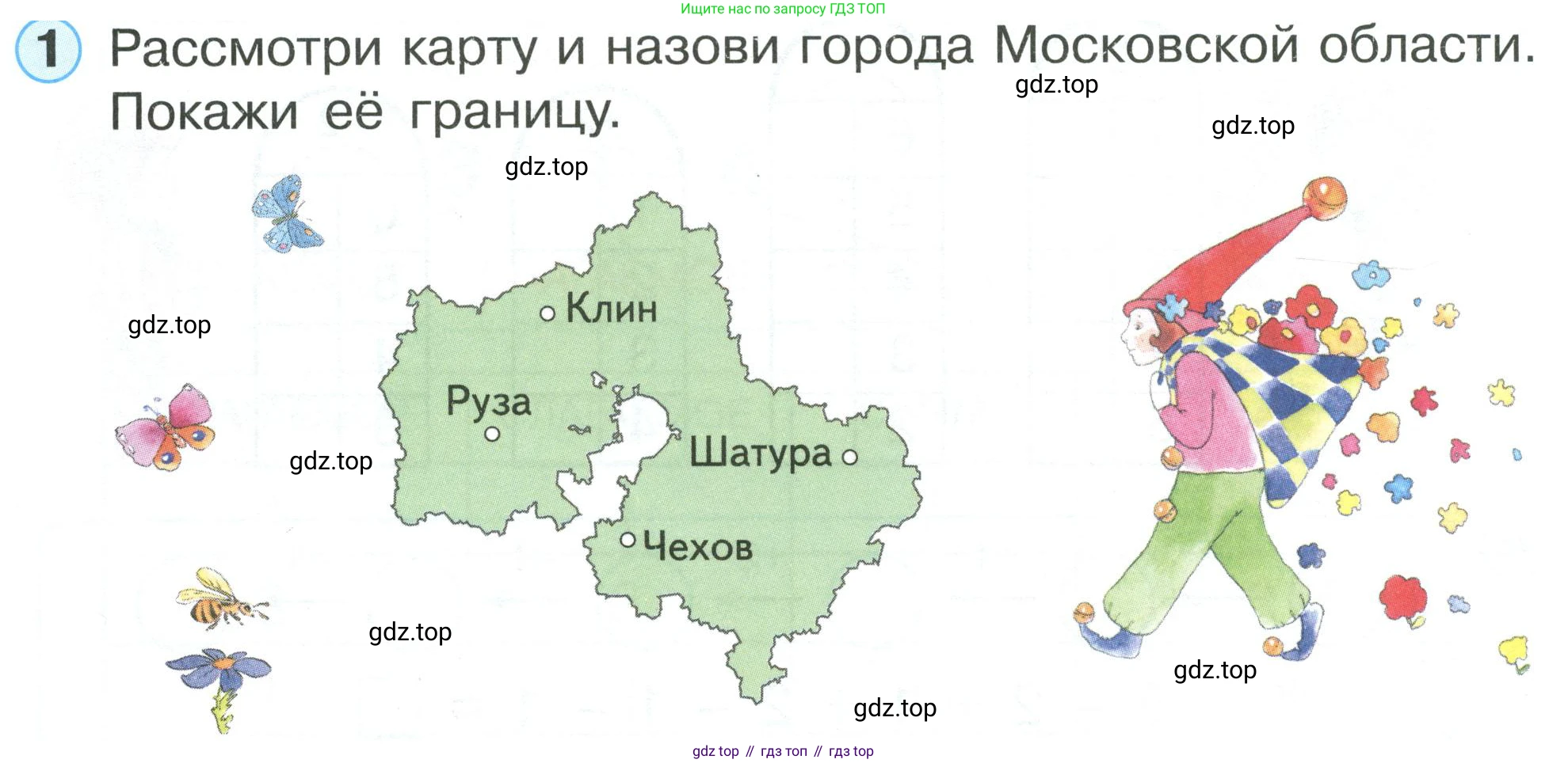 Математика, 1 класс учебное пособие - тетрадь, автор: Петерсон Людмила Георгиевна, издательство Просвещение, Москва, 2024, жёлтого цвета, Часть 1, страница 60, номер 1, Условие (2021-2022)