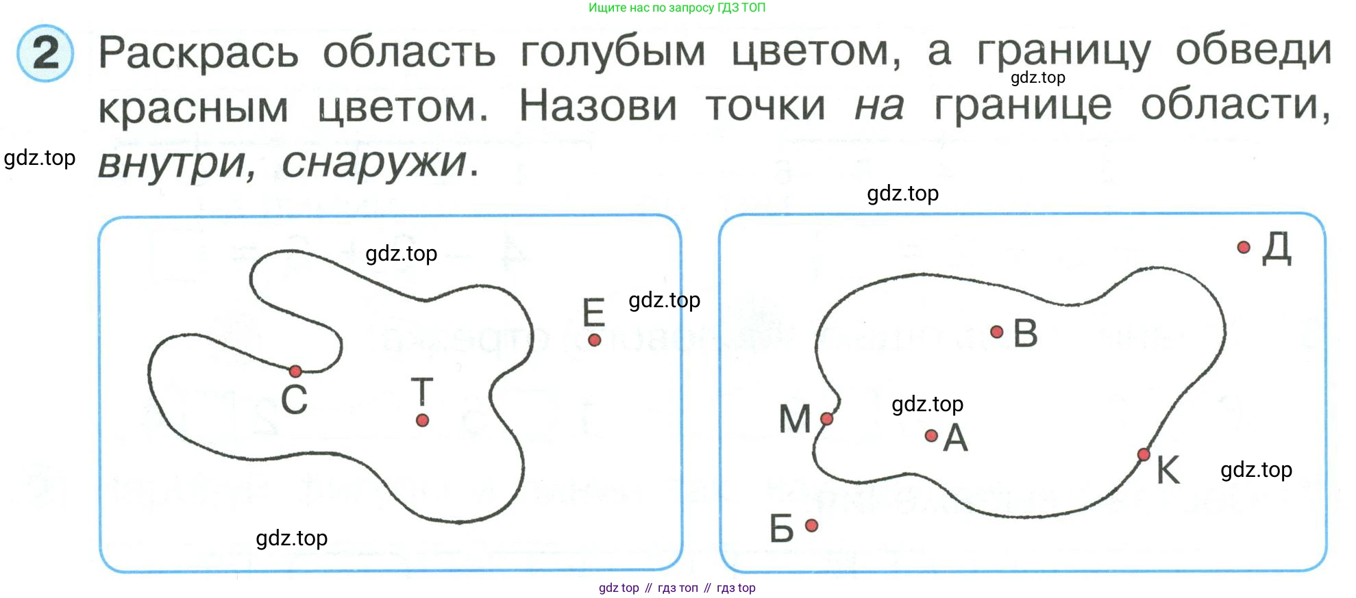 Математика, 1 класс учебное пособие - тетрадь, автор: Петерсон Людмила Георгиевна, издательство Просвещение, Москва, 2024, жёлтого цвета, Часть 1, страница 60, номер 2, Условие (2021-2022)