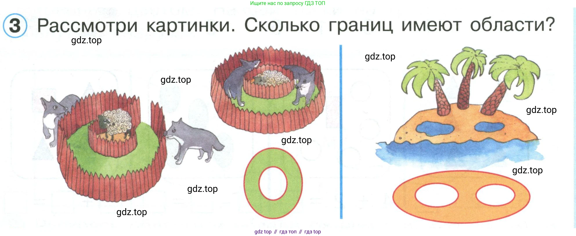 Математика, 1 класс учебное пособие - тетрадь, автор: Петерсон Людмила Георгиевна, издательство Просвещение, Москва, 2024, жёлтого цвета, Часть 1, страница 62, номер 3, Условие (2021-2022)