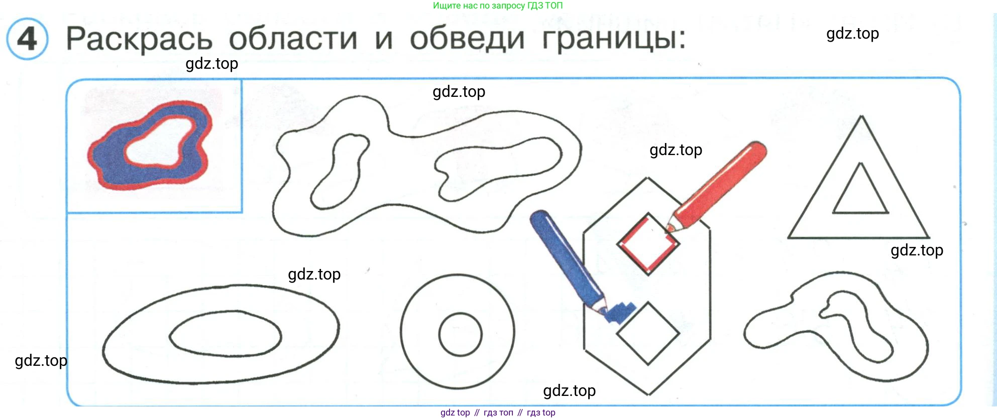 Математика, 1 класс учебное пособие - тетрадь, автор: Петерсон Людмила Георгиевна, издательство Просвещение, Москва, 2024, жёлтого цвета, Часть 1, страница 62, номер 4, Условие (2021-2022)