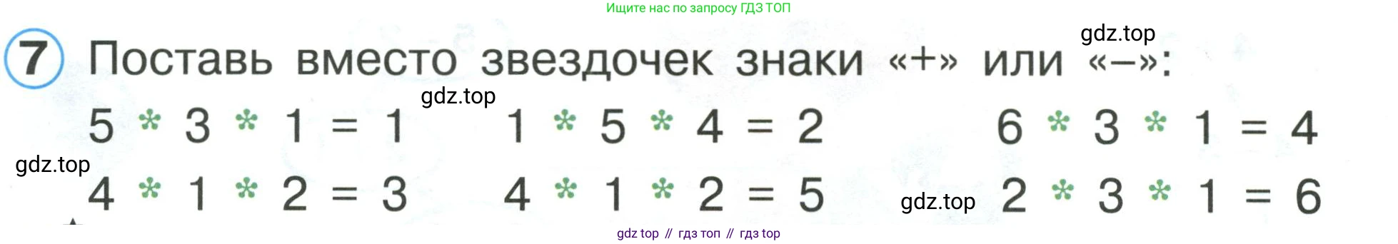 Математика, 1 класс учебное пособие - тетрадь, автор: Петерсон Людмила Георгиевна, издательство Просвещение, Москва, 2024, жёлтого цвета, Часть 1, страница 63, номер 7, Условие (2021-2022)