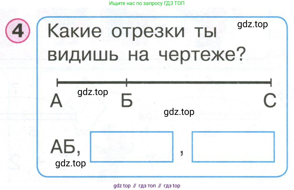 Математика, 1 класс учебное пособие - тетрадь, автор: Петерсон Людмила Георгиевна, издательство Просвещение, Москва, 2024, жёлтого цвета, Часть 2, страница 1, номер 4, Условие (2021-2022)
