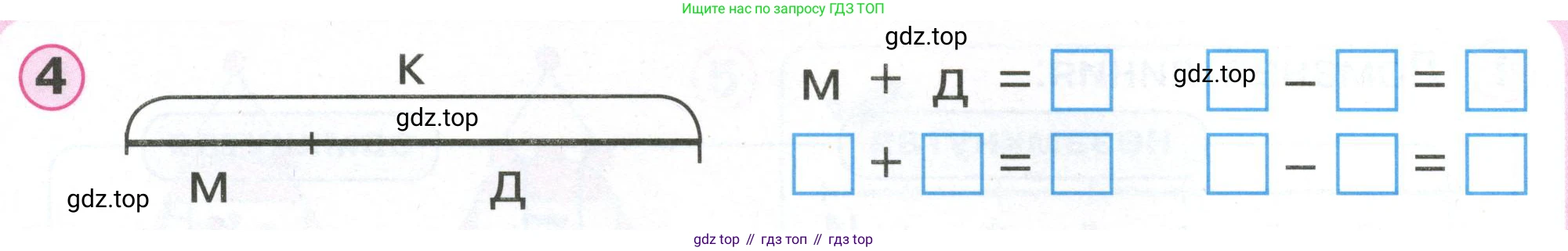 Математика, 1 класс учебное пособие - тетрадь, автор: Петерсон Людмила Георгиевна, издательство Просвещение, Москва, 2024, жёлтого цвета, Часть 2, страница 3, номер 4, Условие (2021-2022)