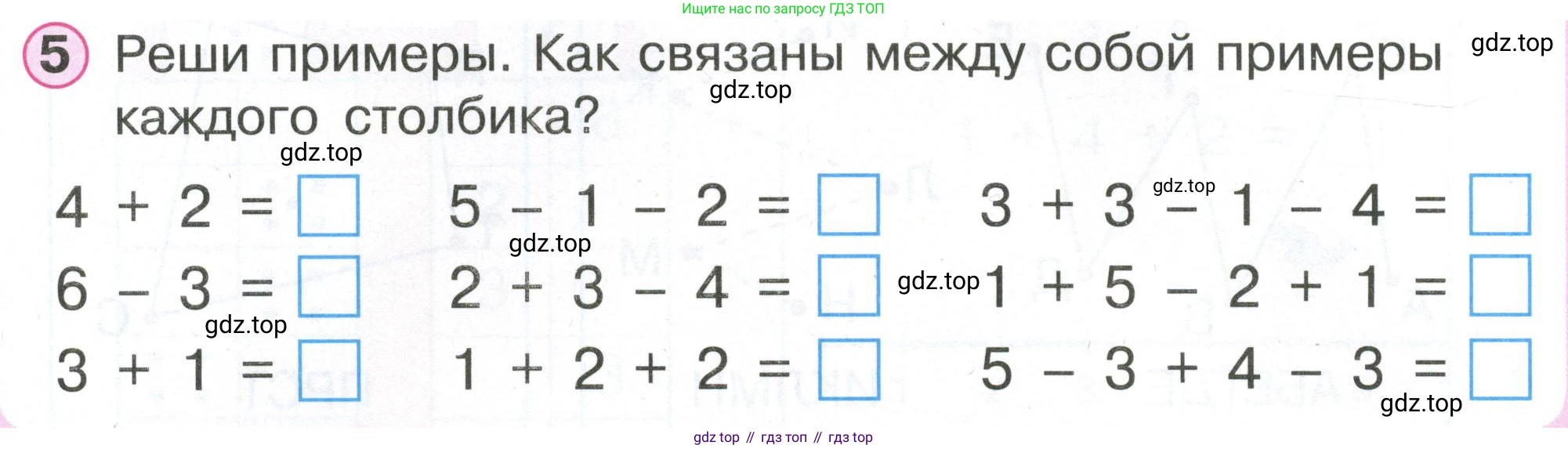 Математика, 1 класс учебное пособие - тетрадь, автор: Петерсон Людмила Георгиевна, издательство Просвещение, Москва, 2024, жёлтого цвета, Часть 2, страница 3, номер 5, Условие (2021-2022)