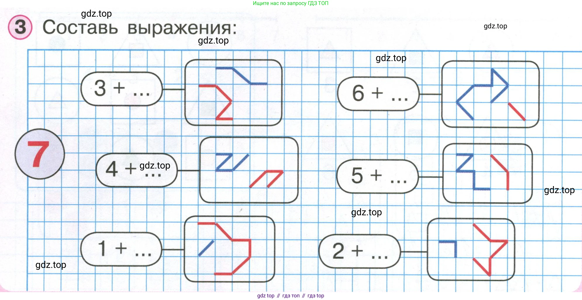 Математика, 1 класс учебное пособие - тетрадь, автор: Петерсон Людмила Георгиевна, издательство Просвещение, Москва, 2024, жёлтого цвета, Часть 2, страница 4, номер 3, Условие (2021-2022)
