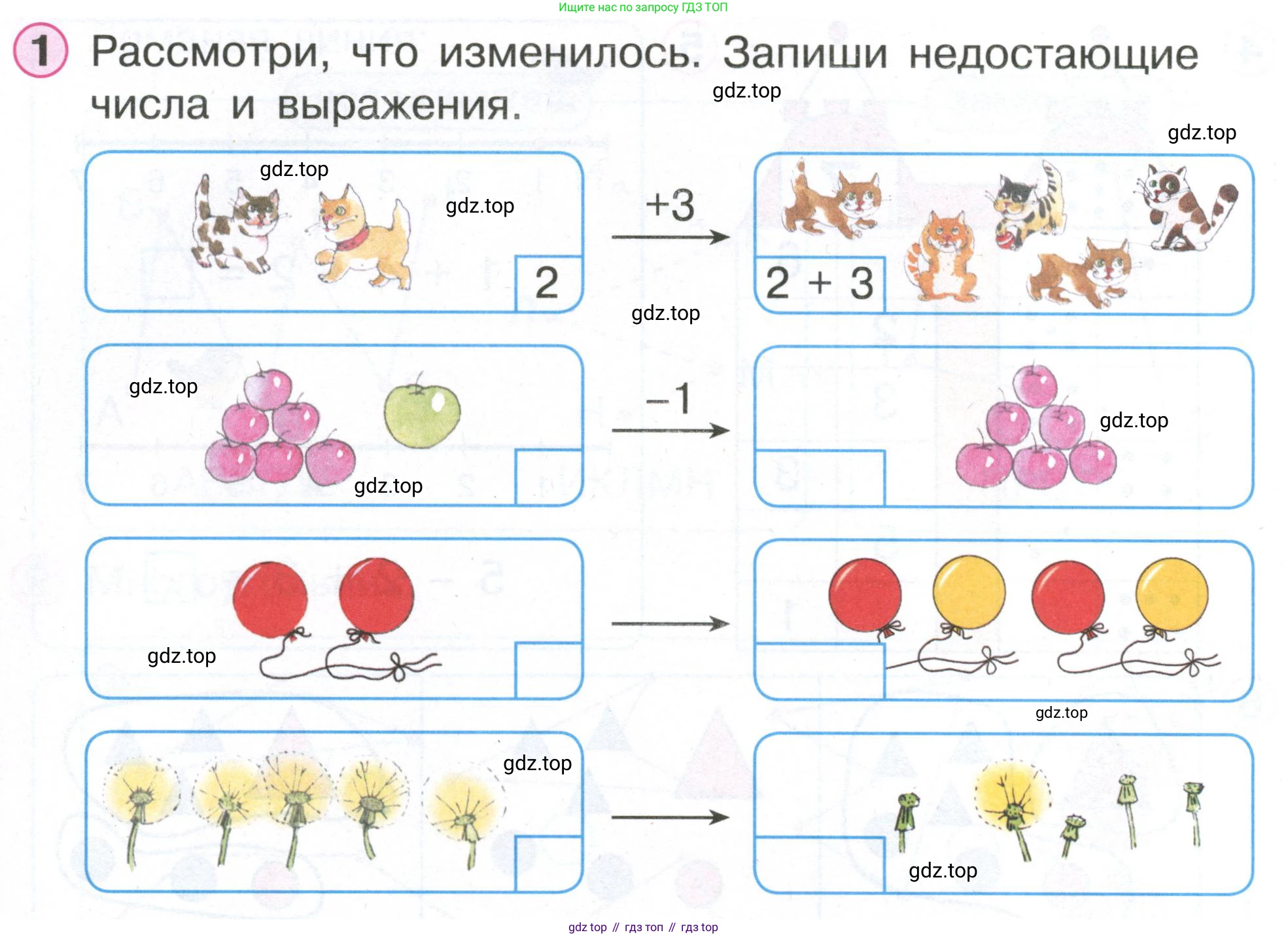 Математика, 1 класс учебное пособие - тетрадь, автор: Петерсон Людмила Георгиевна, издательство Просвещение, Москва, 2024, жёлтого цвета, Часть 2, страница 6, номер 1, Условие (2021-2022)