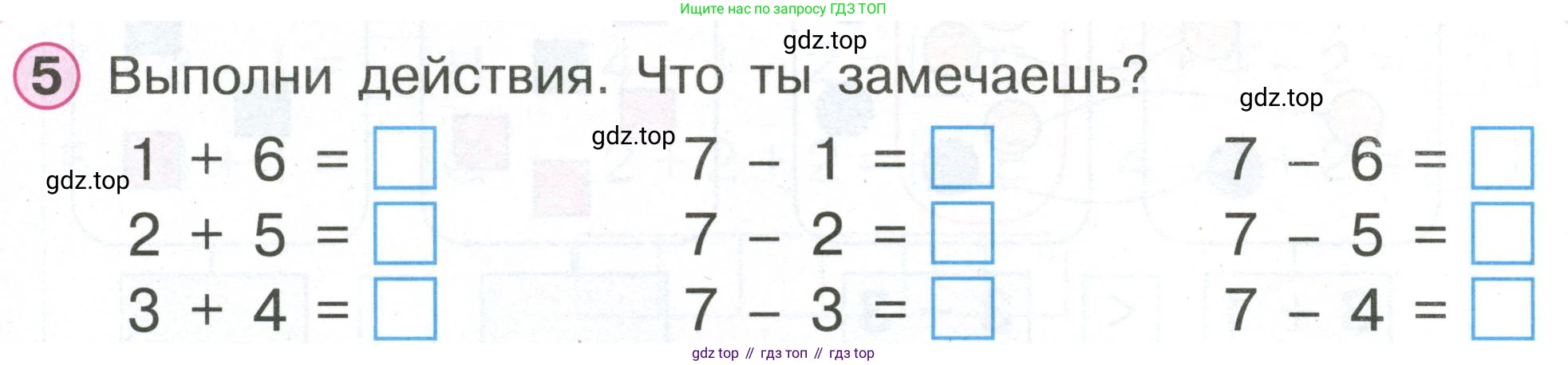 Математика, 1 класс учебное пособие - тетрадь, автор: Петерсон Людмила Георгиевна, издательство Просвещение, Москва, 2024, жёлтого цвета, Часть 2, страница 7, номер 5, Условие (2021-2022)