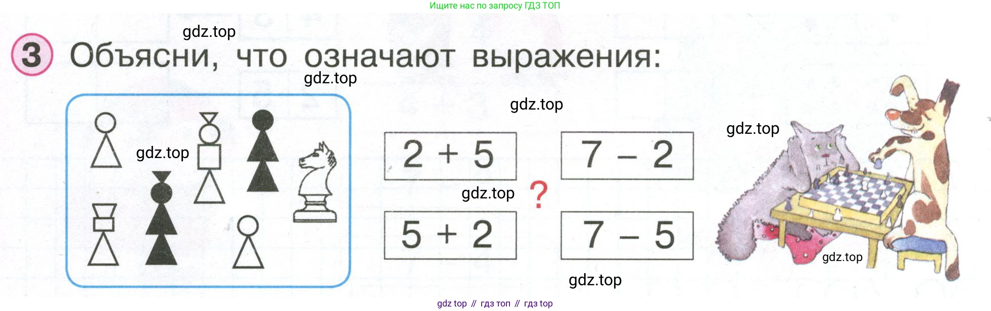 Математика, 1 класс учебное пособие - тетрадь, автор: Петерсон Людмила Георгиевна, издательство Просвещение, Москва, 2024, жёлтого цвета, Часть 2, страница 8, номер 3, Условие (2021-2022)