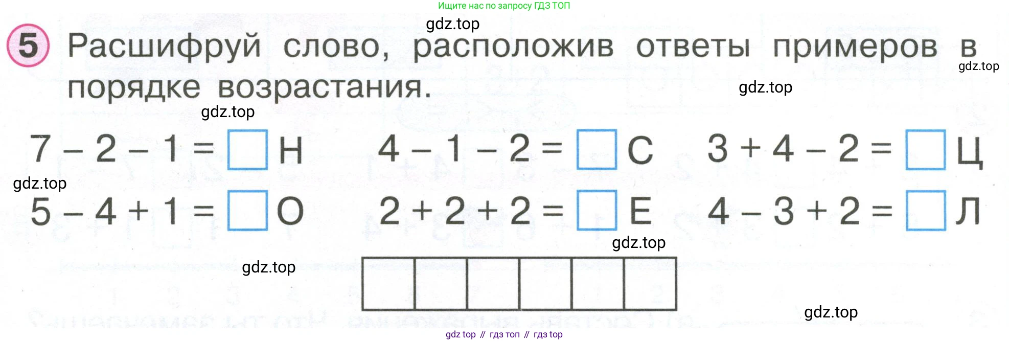 Математика, 1 класс учебное пособие - тетрадь, автор: Петерсон Людмила Георгиевна, издательство Просвещение, Москва, 2024, жёлтого цвета, Часть 2, страница 9, номер 5, Условие (2021-2022)
