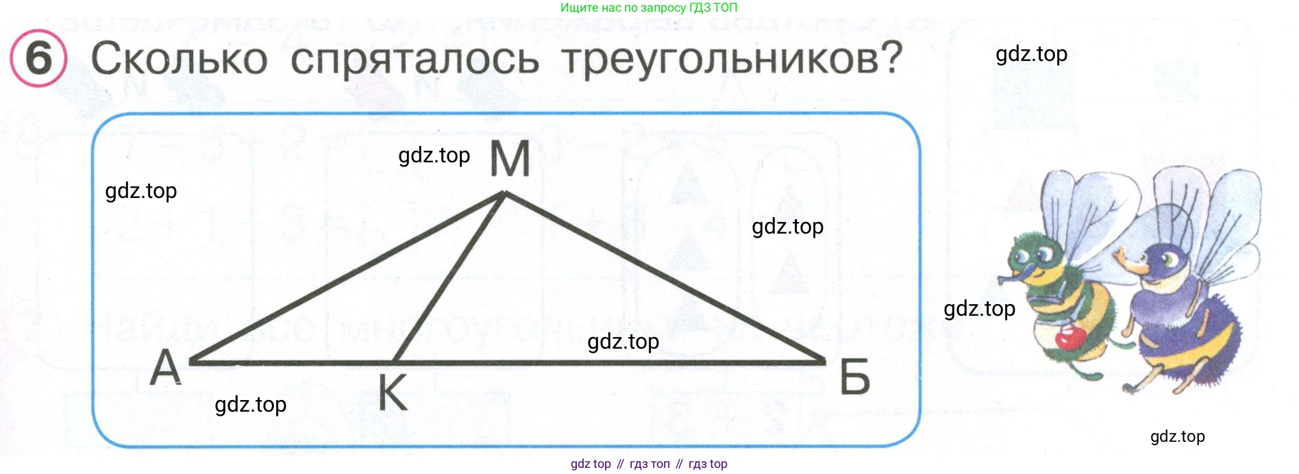 Математика, 1 класс учебное пособие - тетрадь, автор: Петерсон Людмила Георгиевна, издательство Просвещение, Москва, 2024, жёлтого цвета, Часть 2, страница 9, номер 6, Условие (2021-2022)