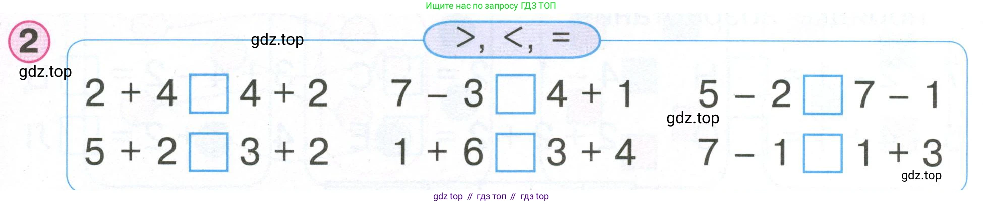 Математика, 1 класс учебное пособие - тетрадь, автор: Петерсон Людмила Георгиевна, издательство Просвещение, Москва, 2024, жёлтого цвета, Часть 2, страница 10, номер 2, Условие (2021-2022)