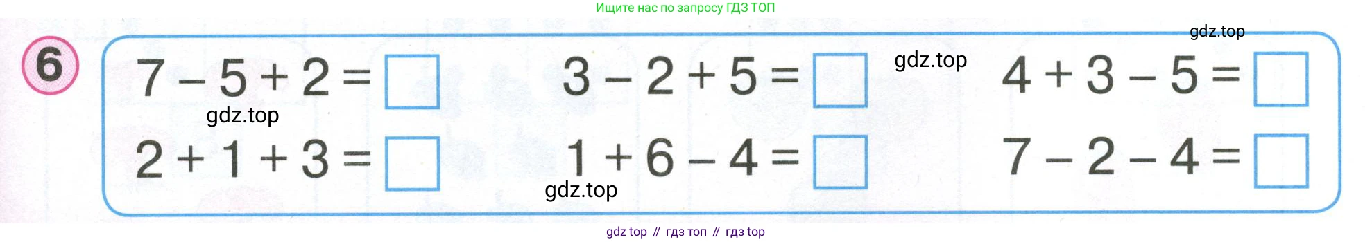 Математика, 1 класс учебное пособие - тетрадь, автор: Петерсон Людмила Георгиевна, издательство Просвещение, Москва, 2024, жёлтого цвета, Часть 2, страница 11, номер 6, Условие (2021-2022)