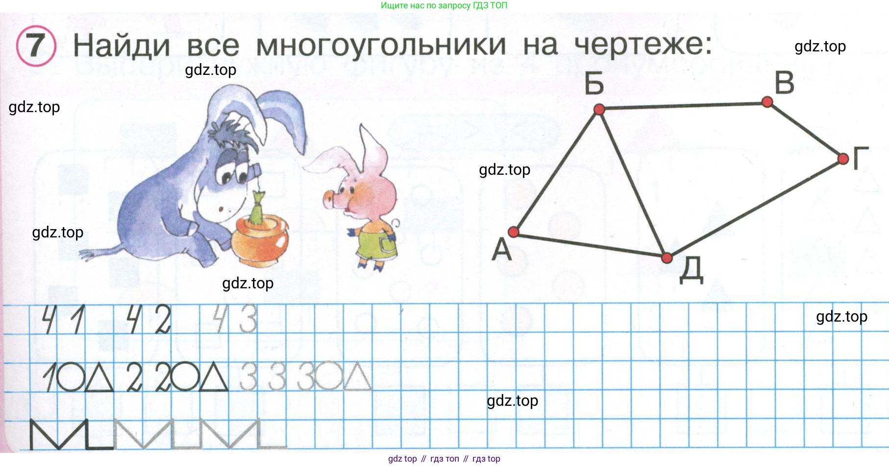 Математика, 1 класс учебное пособие - тетрадь, автор: Петерсон Людмила Георгиевна, издательство Просвещение, Москва, 2024, жёлтого цвета, Часть 2, страница 11, номер 7, Условие (2021-2022)