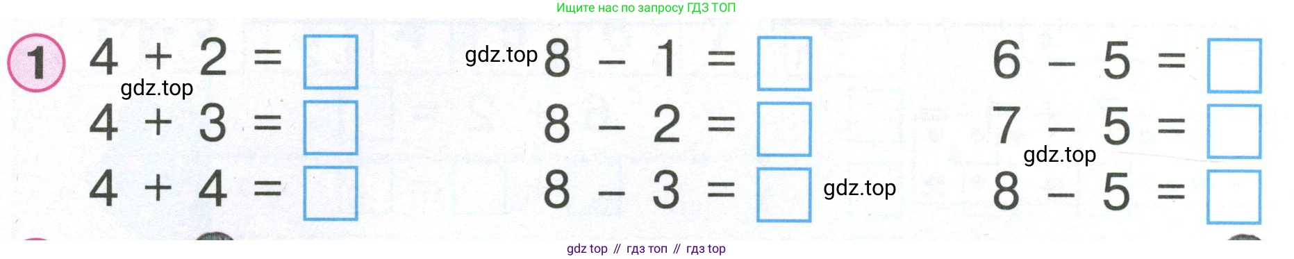 Математика, 1 класс учебное пособие - тетрадь, автор: Петерсон Людмила Георгиевна, издательство Просвещение, Москва, 2024, жёлтого цвета, Часть 2, страница 14, номер 1, Условие (2021-2022)