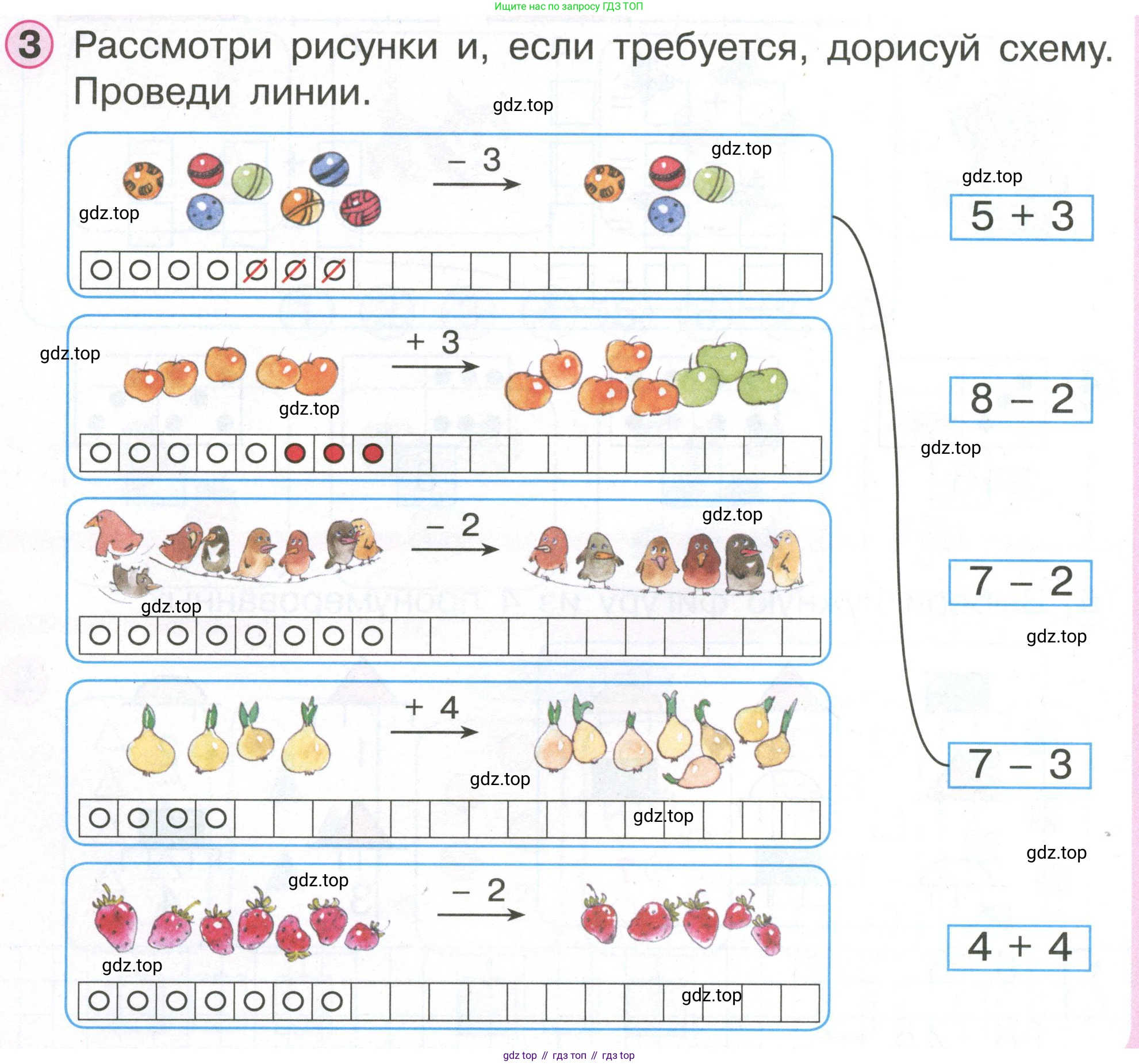 Математика, 1 класс учебное пособие - тетрадь, автор: Петерсон Людмила Георгиевна, издательство Просвещение, Москва, 2024, жёлтого цвета, Часть 2, страница 14, номер 3, Условие (2021-2022)
