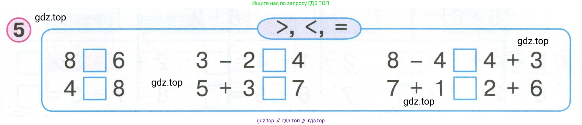 Математика, 1 класс учебное пособие - тетрадь, автор: Петерсон Людмила Георгиевна, издательство Просвещение, Москва, 2024, жёлтого цвета, Часть 2, страница 15, номер 5, Условие (2021-2022)